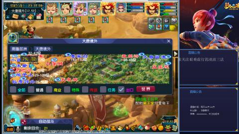 金戈铁马凌波三法