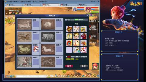 少林寺凌波3法通刷