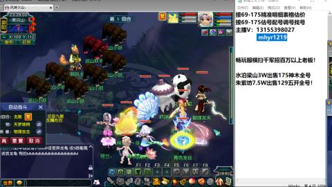 接估号配号调号找号