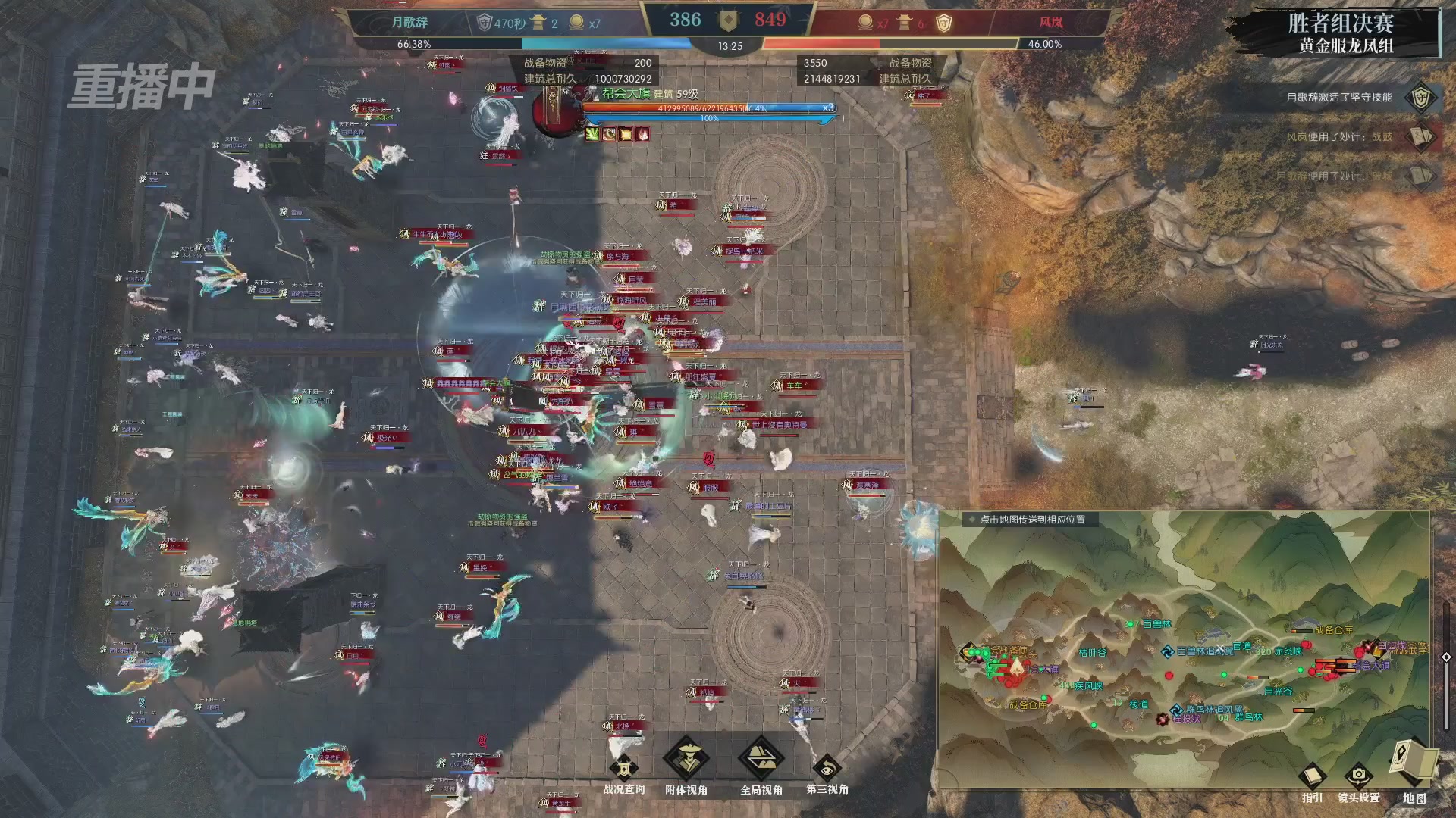 【重播】第二届黄金服诸神之战淘汰赛DAY3