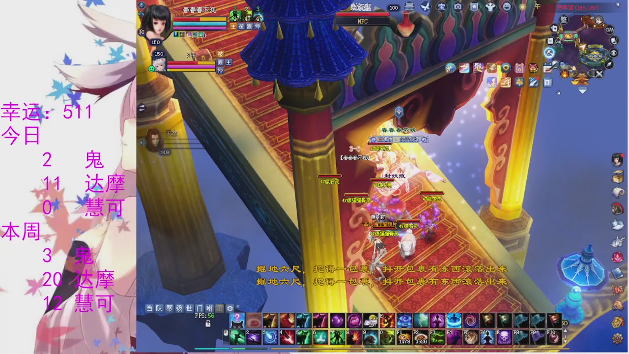 苍山寒月日常直播