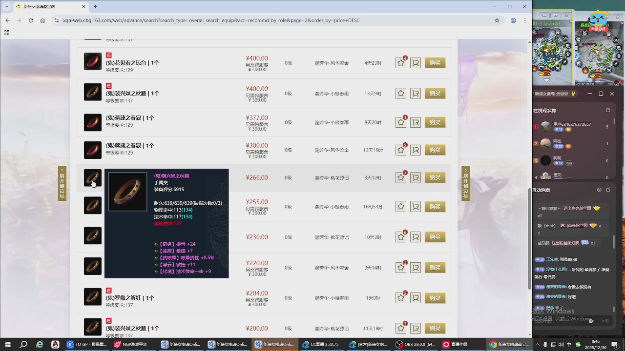 桃花源记！专业收拾彩光各种兔兔