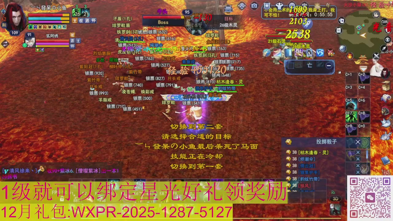 新区一念神魔接集影法器