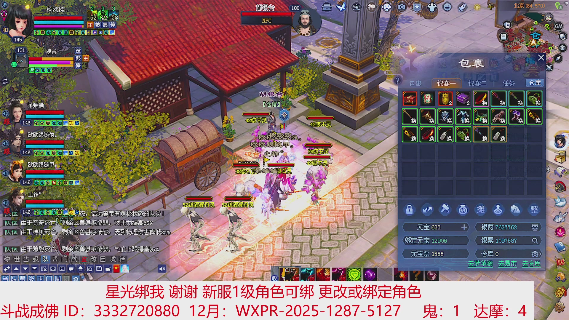 星光绑我 快来快来