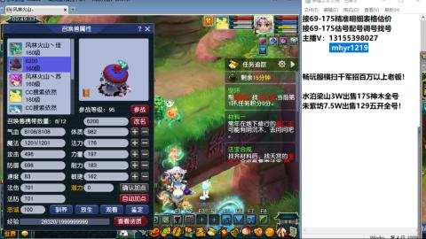 接估号配号调号找号