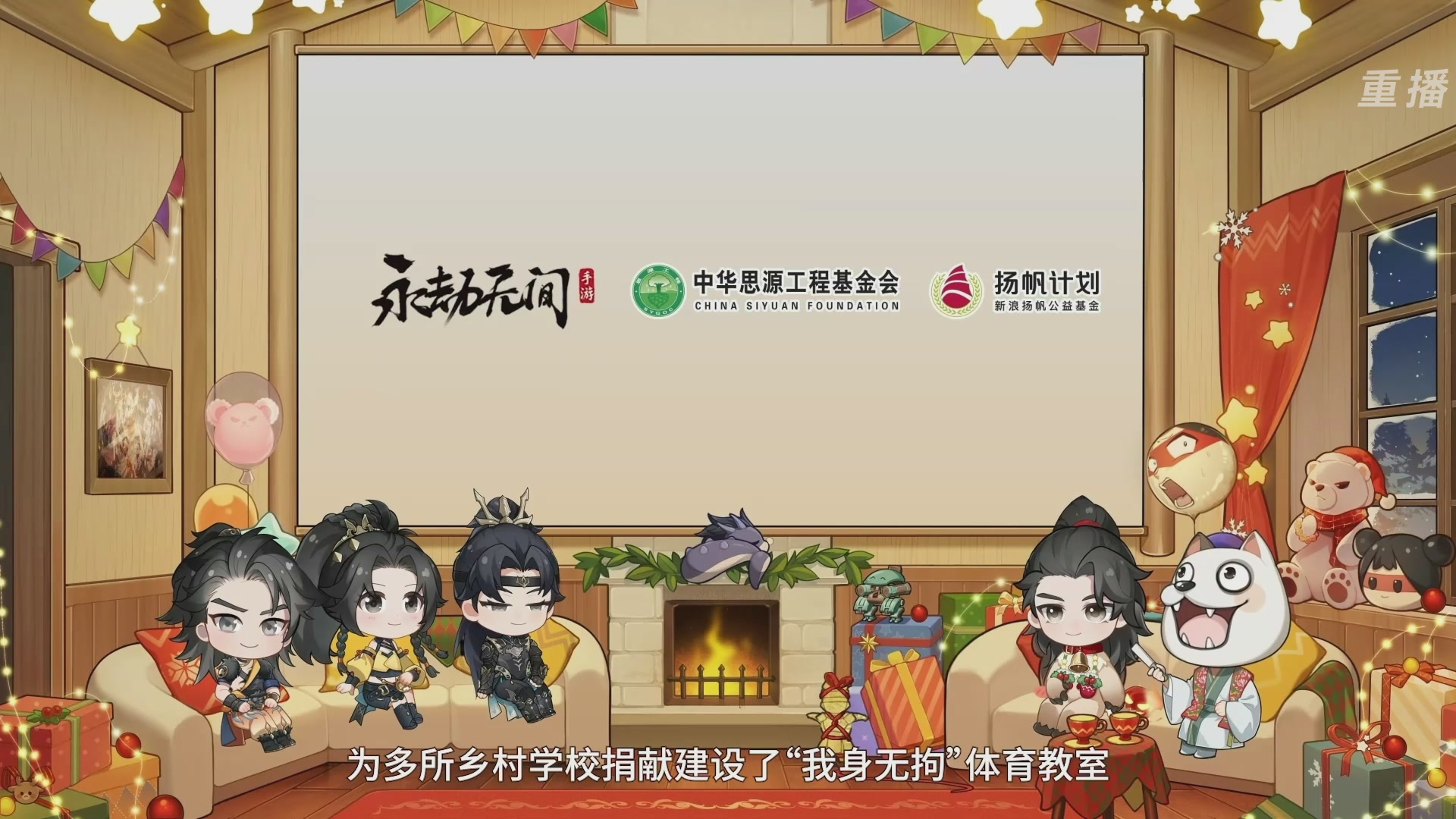 【重播】永劫无间手游S10神佑赛季前瞻特别节目