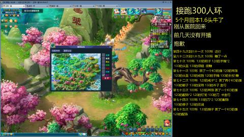 135飞升跑环平民的选择