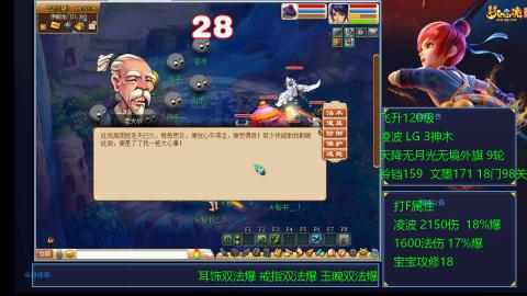 凌波4法纯法爆物爆