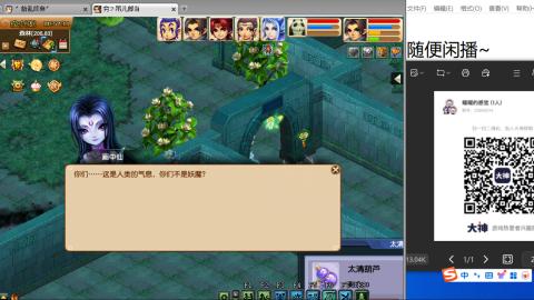 《大话西游》手游群雄巅峰赛S10总决赛