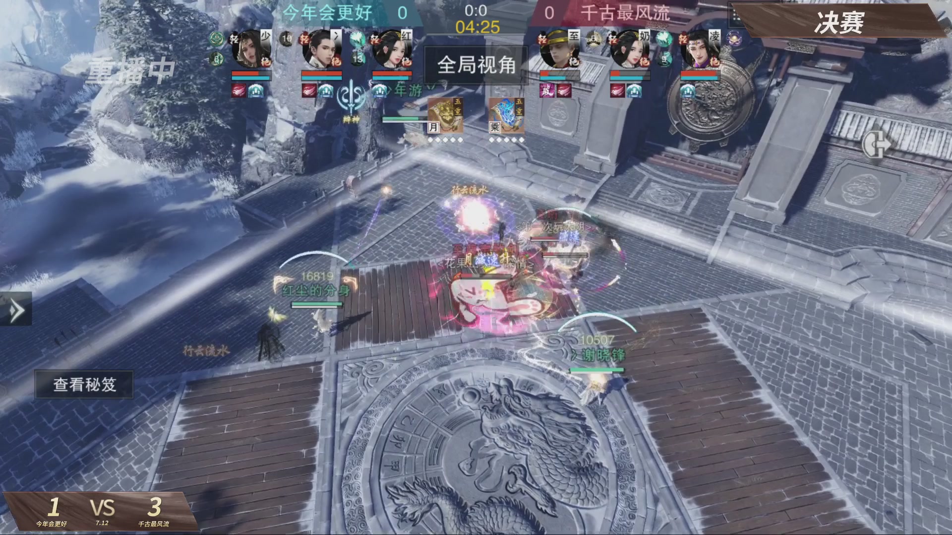 【重播】【官方】《一梦江湖》第十七届名剑天下