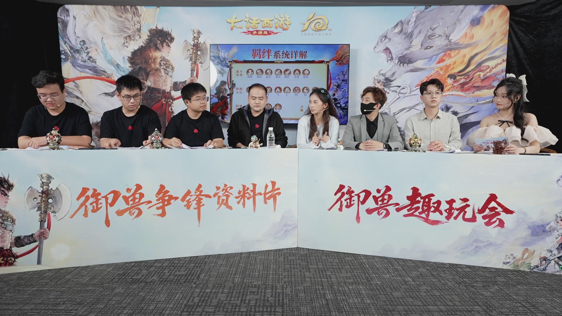 大话手游御兽争锋资料片节目-御兽趣玩会