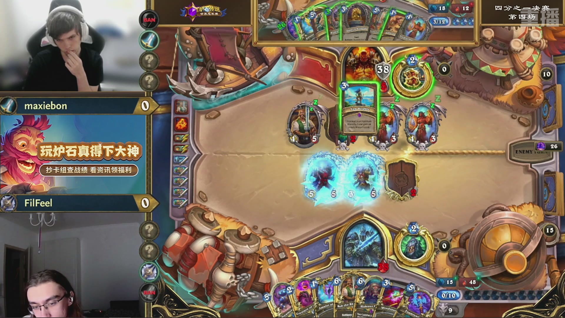 【重播】2025炉石传说世界冠军赛决赛日