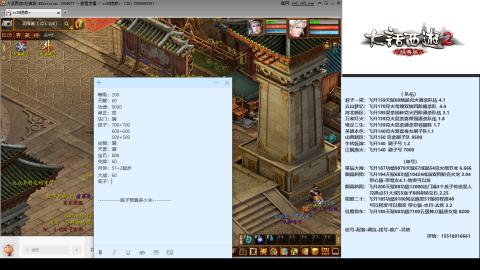 专业：估号-配装-找号-调抗-伤害-配队