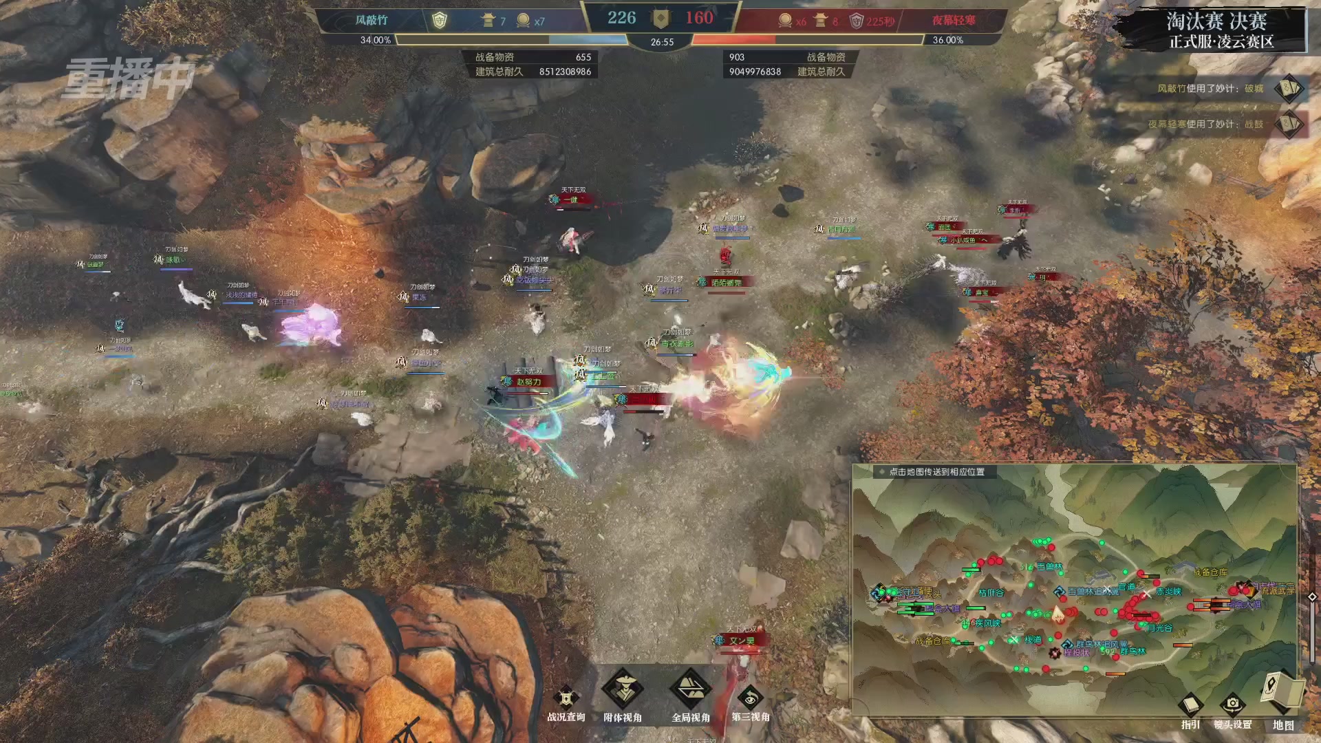 【重播】逆水寒正式服第十九届诸神之战Day3