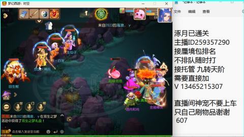 接九转蜃境托管~