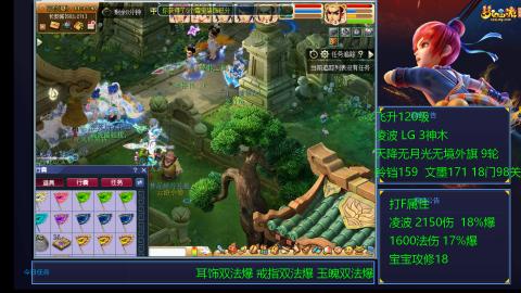 凌波4法纯法爆物爆