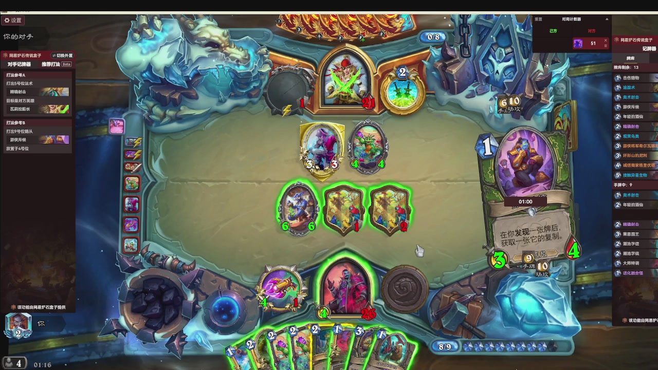 标准大王开炉（芭乐神冠名版）