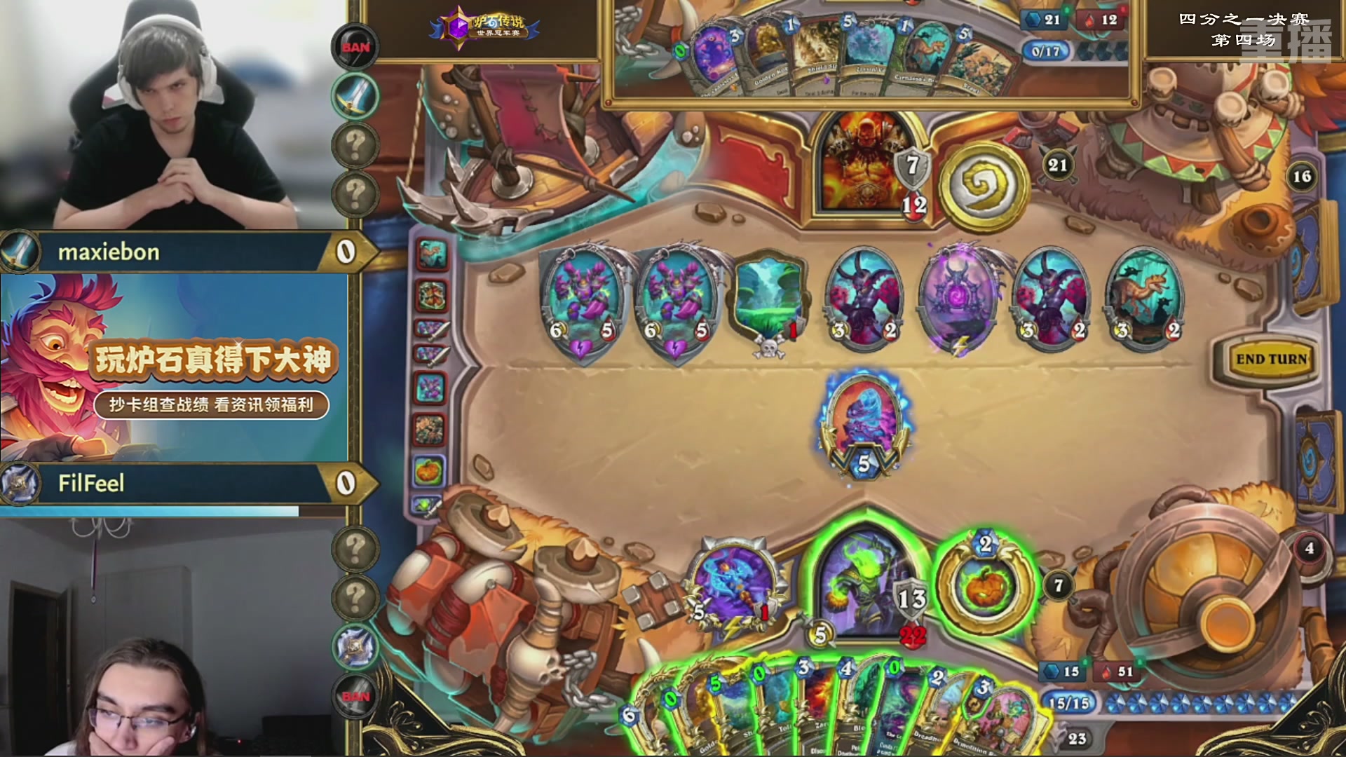 【重播】2025炉石传说世界冠军赛决赛日