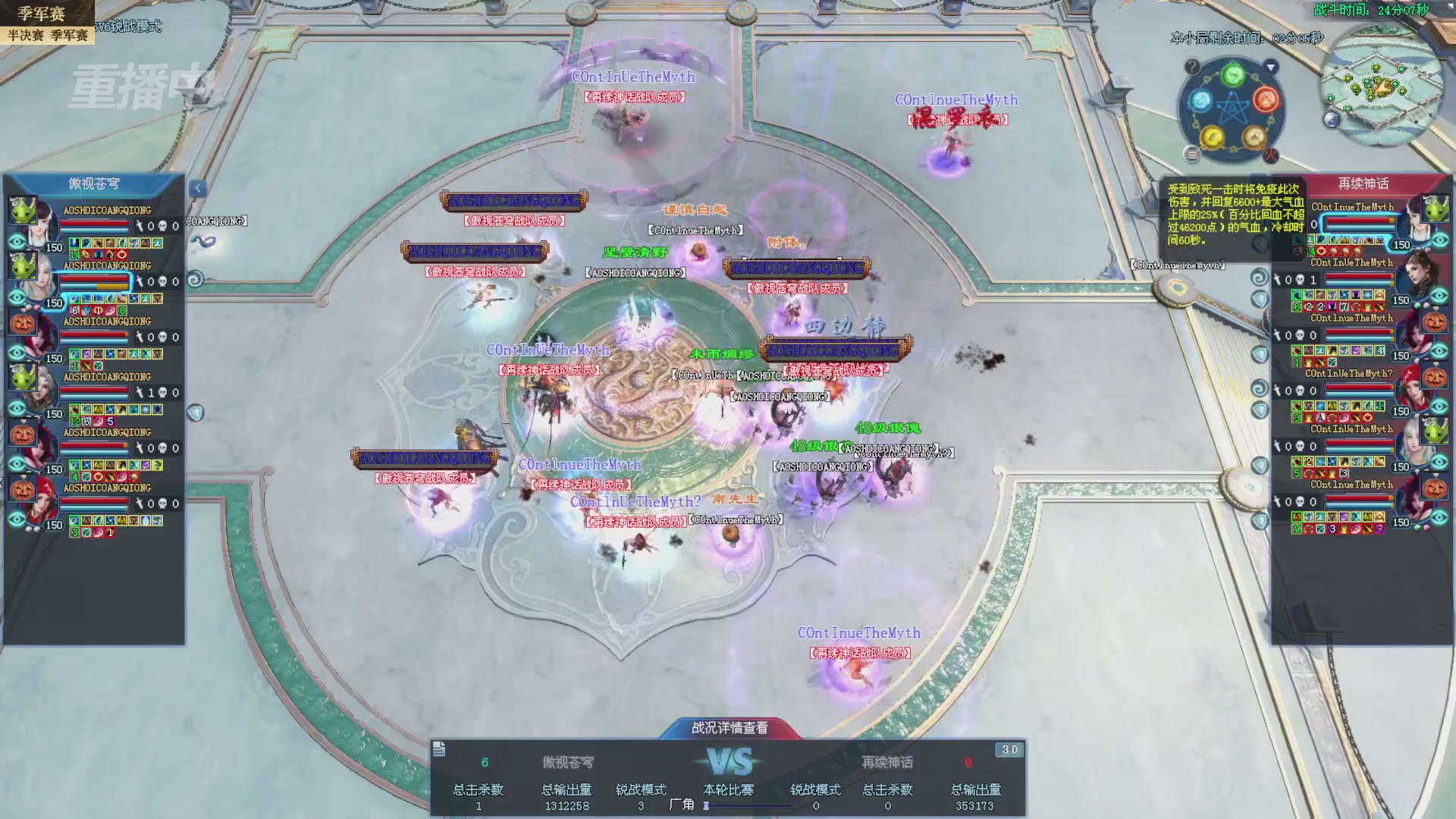 【重播】2025新倩女幽魂全民争霸赛决赛日