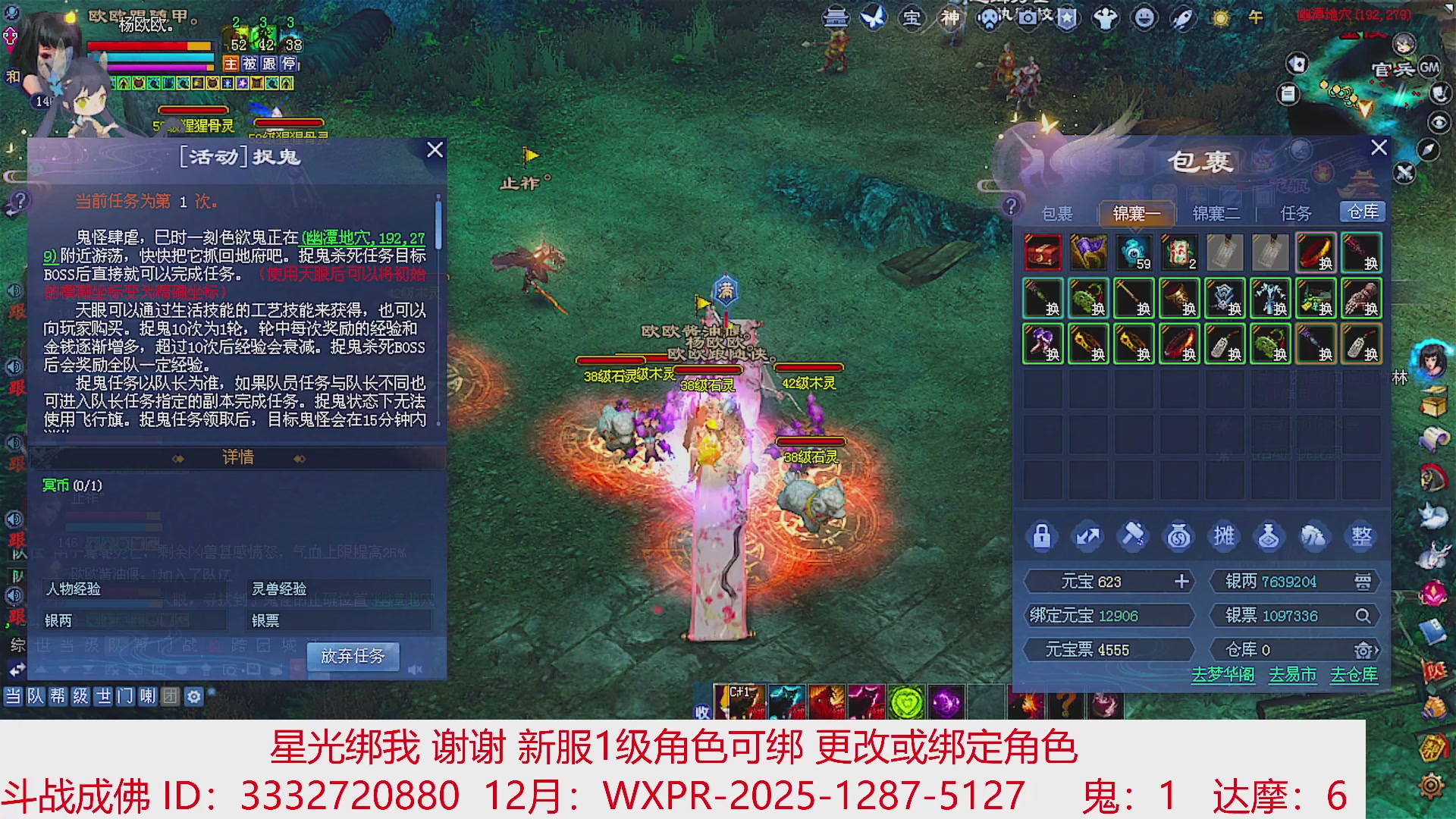 星光绑我 快来快来