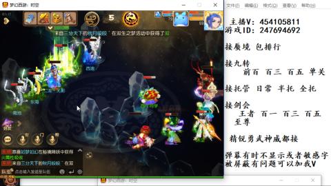 接九转蜃境剑会托管~