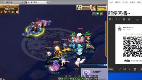 《大话西游》手游群雄巅峰赛S10总决赛