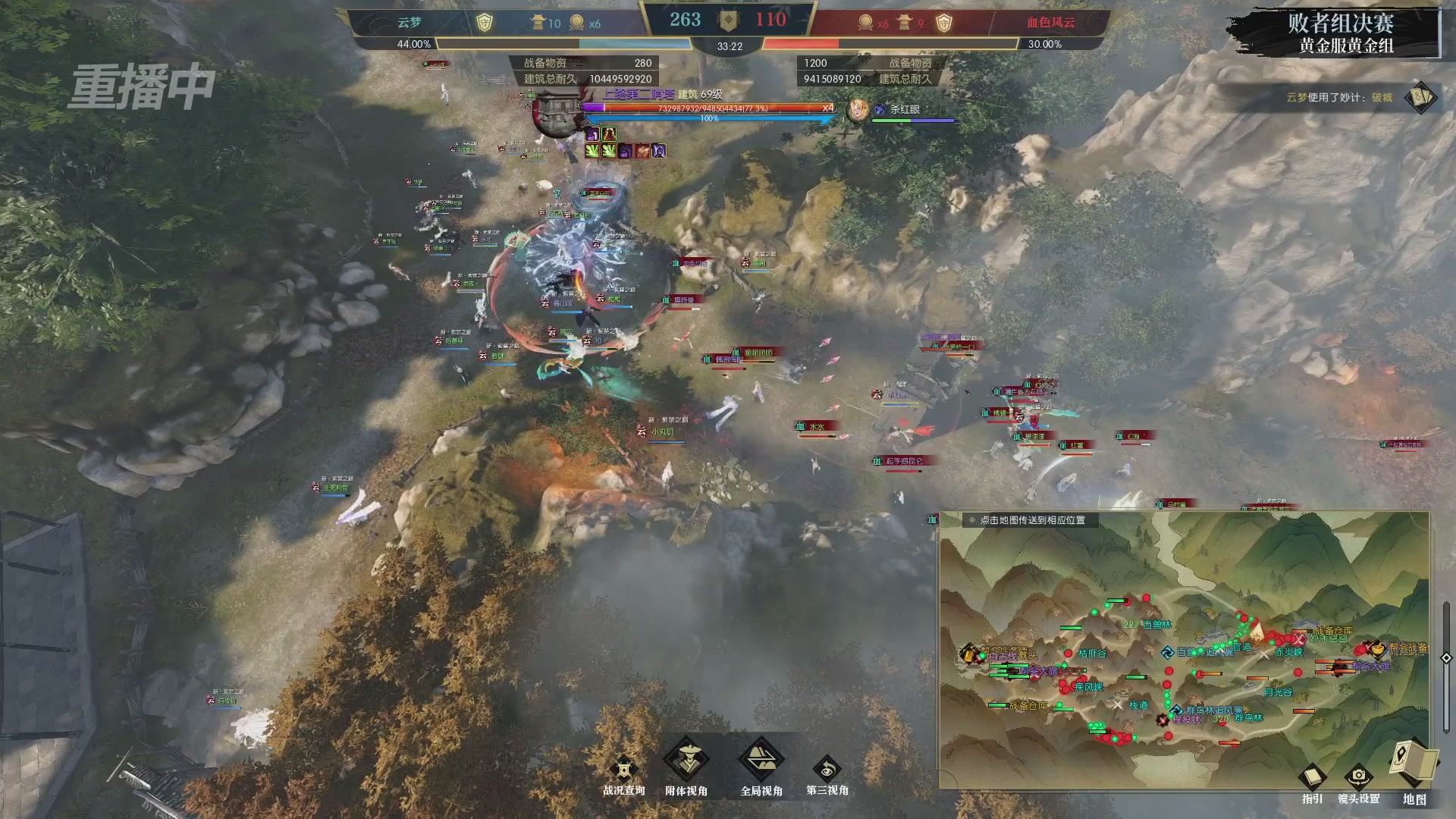 【重播】第二届黄金服诸神之战淘汰赛DAY3