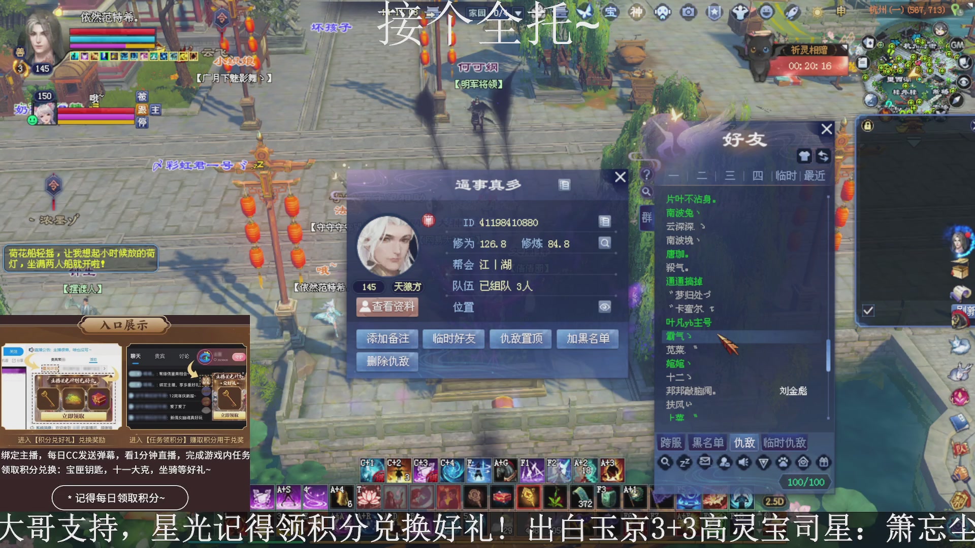 绑定主播领取星光好礼，接全托！