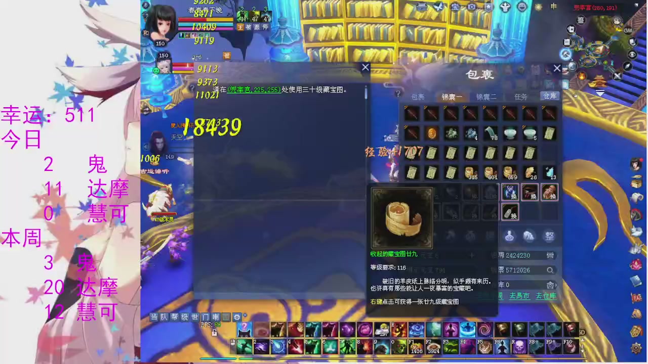 苍山寒月日常直播