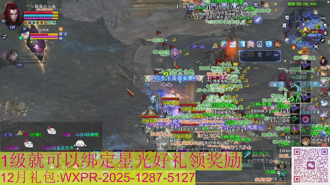 新区一念神魔接集影法器