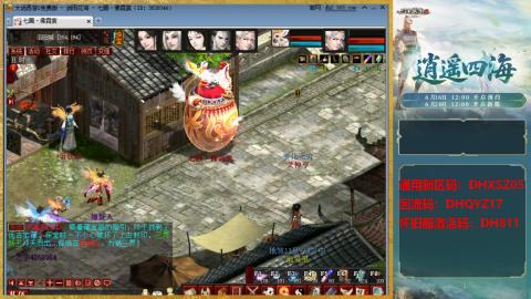 新区激活码：DHXSZ05