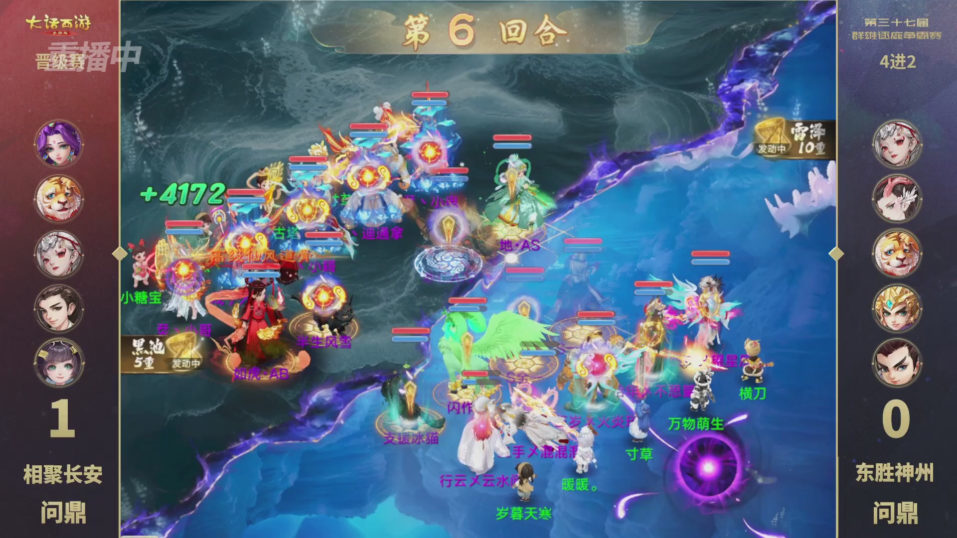 2025《大话西游》手游第37届群雄逐鹿争霸赛