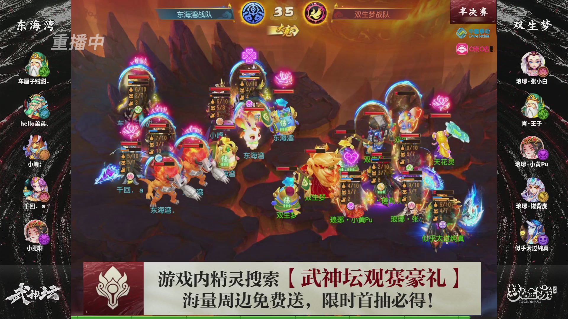 第115届梦手武神坛!