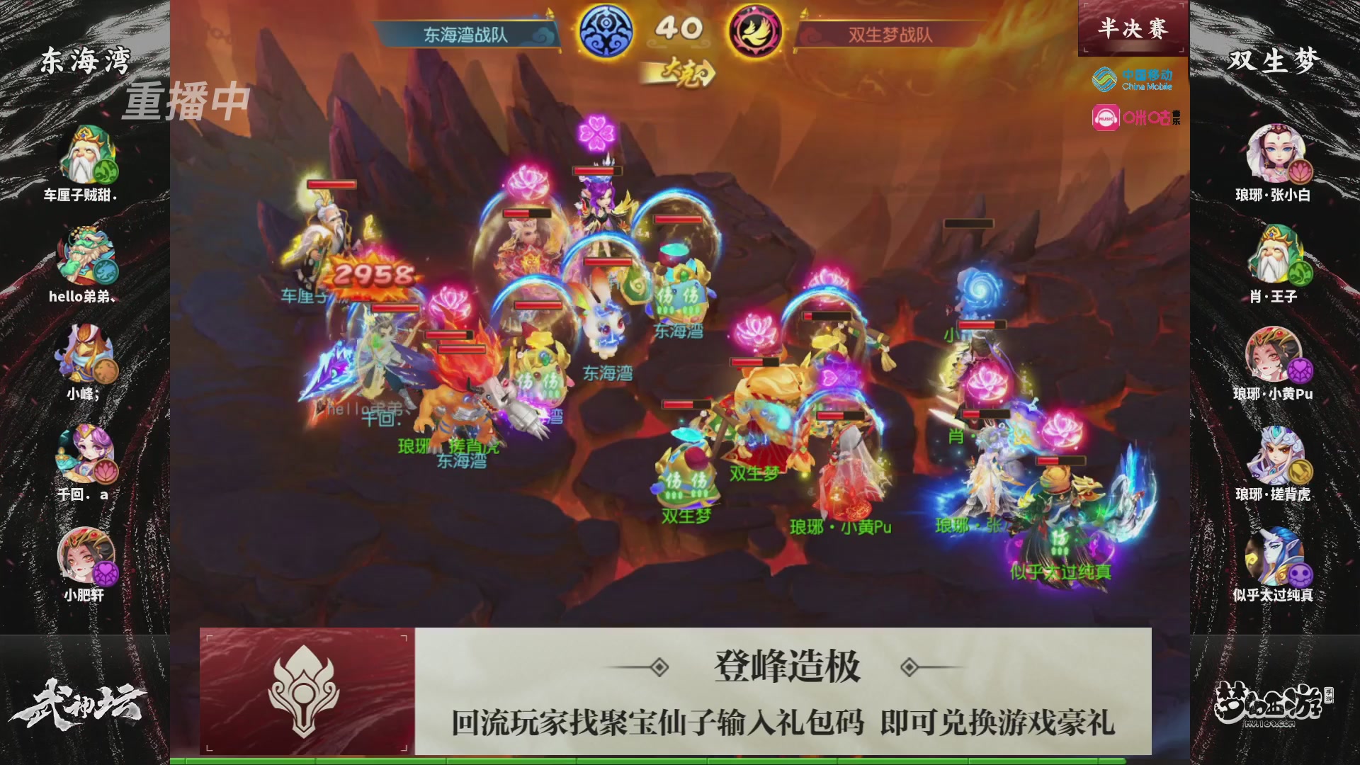 第115届梦手武神坛!