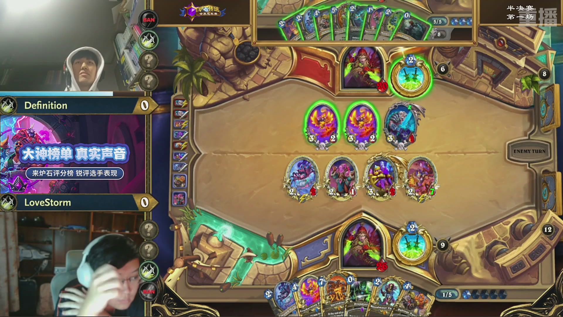 【重播】2025炉石传说世界冠军赛决赛日