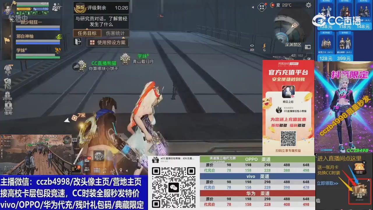 高校卡层CC时装加v回放轮播