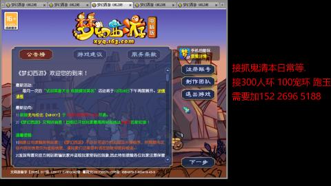 接抓鬼清副本日常跑环跑玉等...