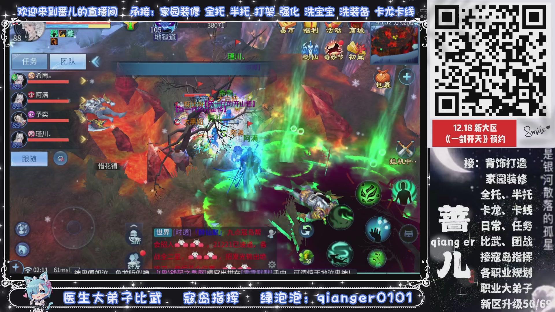 接一剑开天，通宵看挂机，活人看队