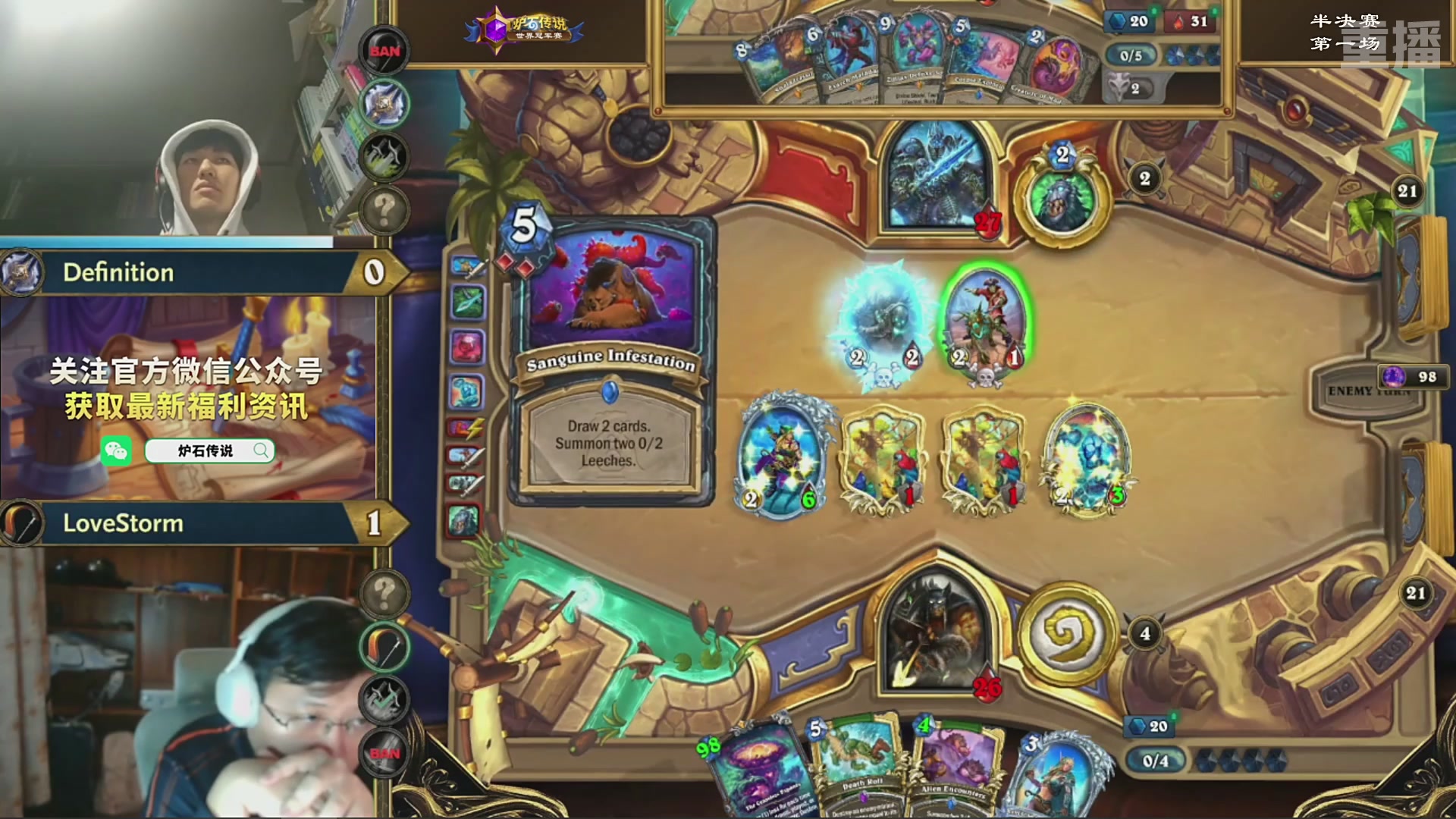 【重播】2025炉石传说世界冠军赛决赛日