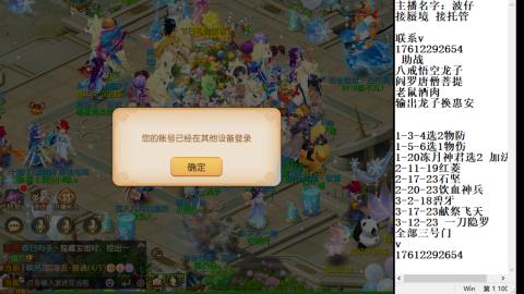 轻享服蜃境九转剑会天命之奕