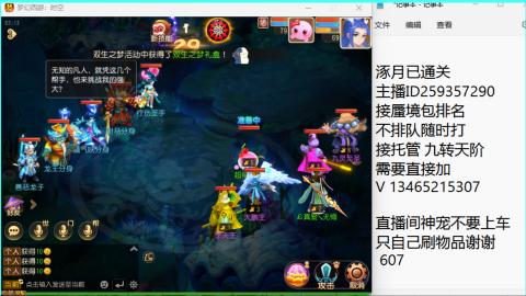 接九转蜃境托管~