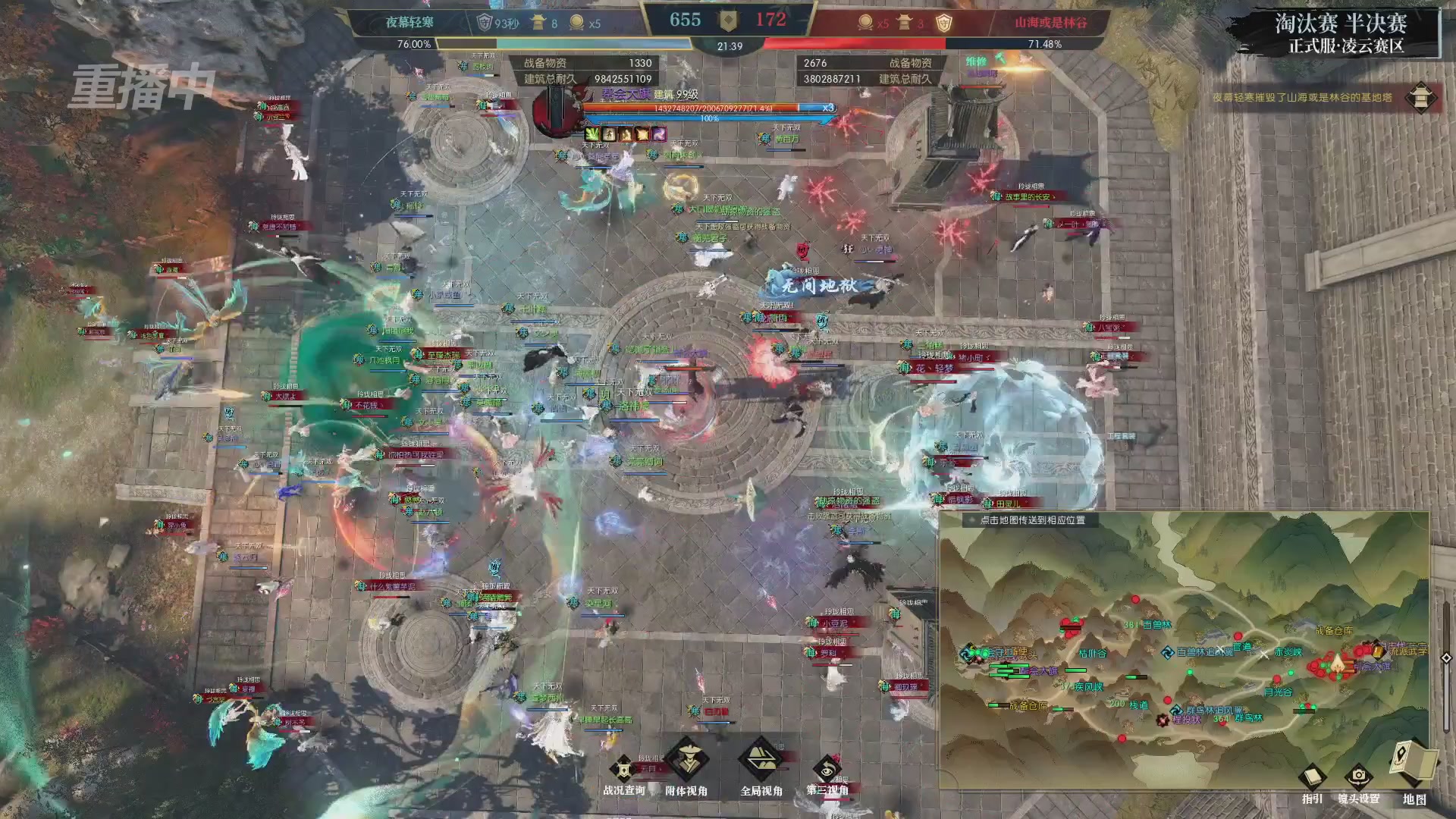 【重播】逆水寒正式服第十九届诸神之战Day3