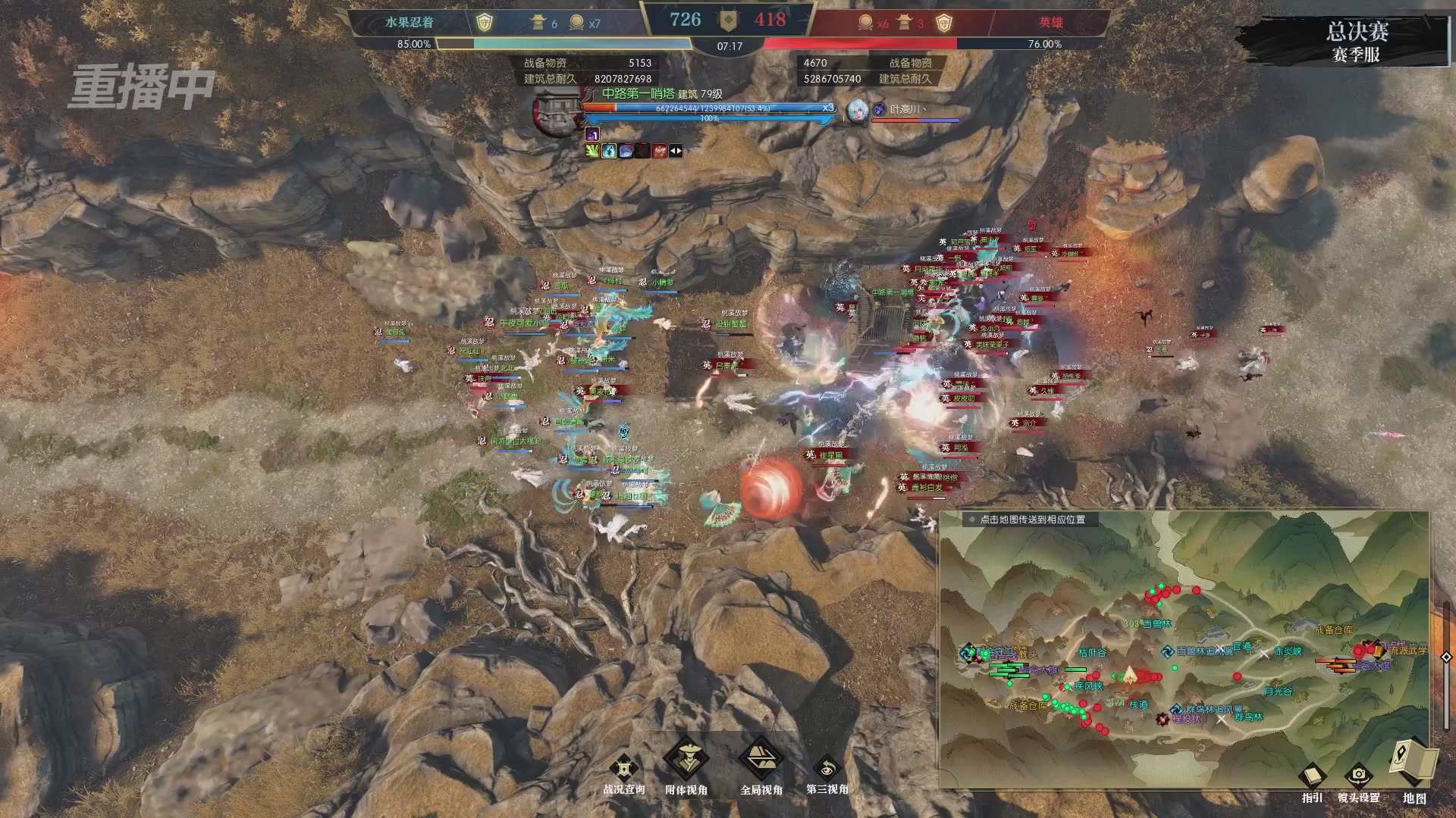 【重播】逆水寒赛季服第七届诸神之战Day3