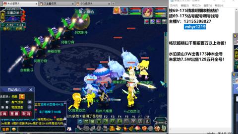 接估号配号调号找号