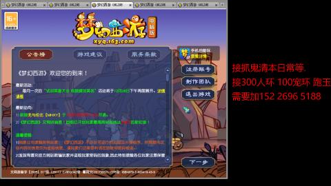 接抓鬼清副本日常跑环跑玉等...