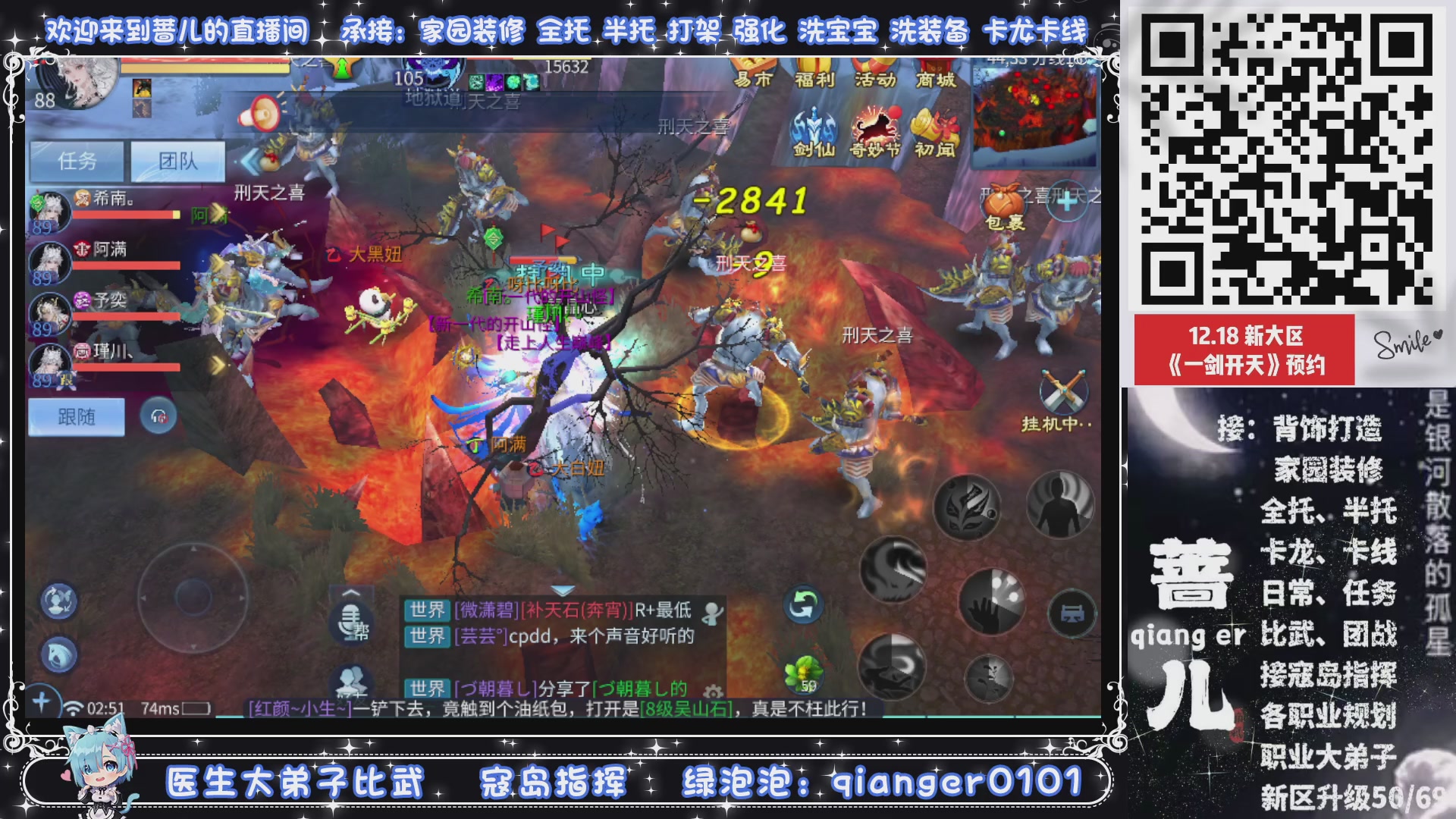 接一剑开天，通宵看挂机，活人看队