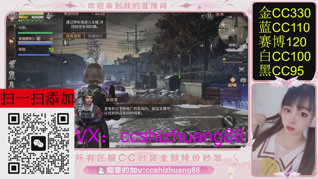 特价出所有区服CC时装现货。