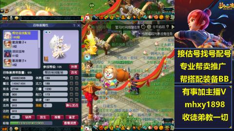 职业估号找配号帮卖成组号