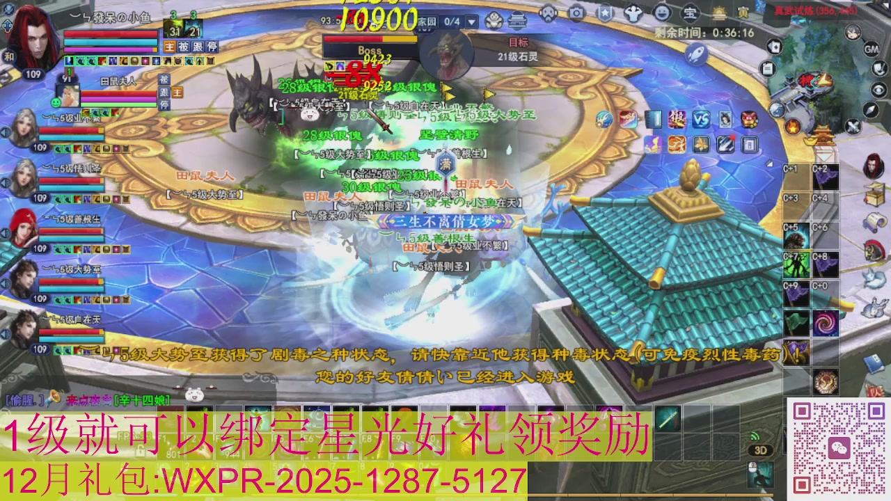 新区一念神魔接集影法器