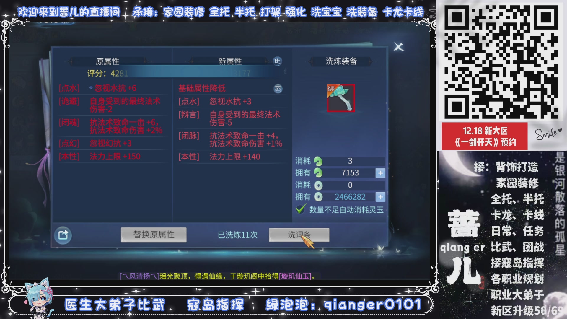 接一剑开天，通宵看挂机，活人看队